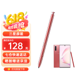 三星（SAMSUNG）note10+ 5G 原装手写笔 蓝牙触控笔note10 S PEN悬浮操作 星环红