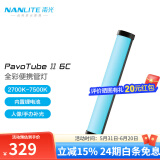 南光（NANLITE）魔光管灯6C柔光rgb棒灯便携led补光灯手持视频摄影光绘棒冰灯 PavoTube II 6C标配