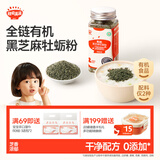 秋田满满 有机黑芝麻牡蛎粉40g 拌饭调味料_享6个月以上婴儿宝宝辅食食谱