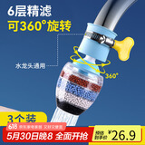 拜杰水龙头过滤器水龙头延伸器防溅水龙头净水器厨房增压防溅头神器