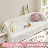 艾薇沙发盖布沙发巾全盖沙发垫坐垫四季防滑沙发套罩180*300米白T格