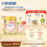 飞鹤臻爱倍护 婴儿配方奶粉 1段(0-6月龄)900g