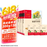快乐读书吧三年级上册格林童话 安徒生童话 稻草人 小学语文教材配套课外阅读书目 附真题 赠考点小册子 新老版本随机发货