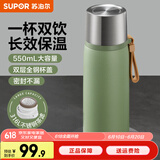 苏泊尔（SUPOR）保温杯大容量316不锈钢水杯男女士杯子茶水分离杯便携泡茶保温杯 云杉绿 550ml