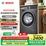 博世（BOSCH）【除菌除螨】10公斤变频滚筒洗衣机 家用全自动 羊毛洗护 降噪夜间洗 冲锋衣洗 支持国家补贴 【星云灰】WGA252Z10W