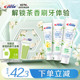 佳洁士锁白茉莉山茶茶香牙膏礼盒120g*3+奈雪5元券美白清新京东自营