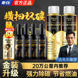 车仆黑金装三元催化清洗除积碳剂汽车发动机深度清洁添加剂尾气清洁剂 金装三元2瓶+钛金4支+送金装