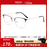 万新（WAN XIN） 近视眼镜防蓝光辐射非球面现片配眼镜框男女0-1500度配成品眼镜 金属-全框-80008C2-黑金 1.74多屏防蓝光镜片（近视酷薄）