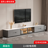 松柏客实木电视柜茶几组合客厅家用2026新款轻奢小户型落地岩板电视机柜 2.4米电视柜 高级灰