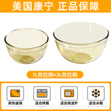 康宁餐具琥珀色玻璃碗耐高温家用烘焙和面蛋糕打蛋沙拉碗泡面碗大号汤碗盆 康宁琥珀沙拉碗1+3L