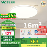 雷士（NVC）国家补贴全光谱护眼吸顶灯简约卧室智能套餐LED照明光域Z 包安装