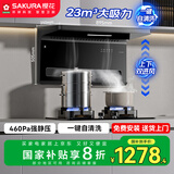 樱花（SAKURA）【国家补贴至高20%】油烟机顶侧双吸超薄7字型抽油烟机23m³/min大吸力上下双进风升级款JQA02