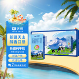 天润新疆纯牛奶180g*10盒 (无添加剂）礼盒装