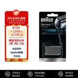 博朗（BRAUN）博朗7系 70S刀头网膜 电动剃须刀刀头网罩配件