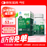 艾兰得多种维生素硒片60片 成人型 复合维生素矿物质男女士