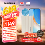 三星（SAMSUNG）2TB Type-c接口 移动固态硬盘 T7 Shield 月幕白 NVMe读速1050MB/s  手机直连笔记本外接 三防保护