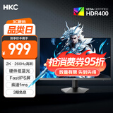 HKC 27英寸2K高清260Hz高刷Fast IPS硬件低蓝光HDR400广色域1ms电竞游戏240Hz显示器猎鹰 G27H4经典版