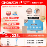 芭克kelocote美国疤巴克辅助祛疤贴治疗疤痕硅胶疤痕贴5x7.5cm标准款
