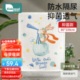 柯斯德尼（kidsneed）婴儿抑菌隔尿垫四层纯棉防水透气可洗姨妈垫80*100cm