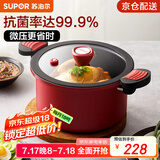 苏泊尔（SUPOR）抗菌微压汤锅不粘焖煮锅微压锅煮粥炖菜锅大汤锅燃气灶电磁炉通用 直径 3-5人适用 可随时开盖 24cm