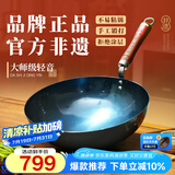 章丘铁锅正宗手工锻打铁锅无涂层物理不粘锅炒锅老式家用炒菜锅厨具轻音 大师版古法烤蓝(已干烧） 34cm