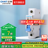 正泰（CHNT）空气开关NBE7经典空开断路器一位小型家用 电工推荐 1P 10A