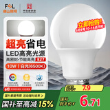 FSL佛山照明LED球泡10W大口节能灯泡E27炫银日光色6500K