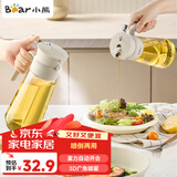 小熊（Bear）油壶喷雾倒油喷油一体 厨房喷油壶雾化 调料瓶玻璃酱油瓶 580mL
