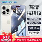 Smorss【3片装+神器】适用苹果12/12pro钢化膜iphone12/12pro手机膜高清防摔防刮屏幕保护膜抗指纹无黑边