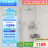 科勒（KOHLER） 淋浴花洒淋雨器简易明装浴室沐浴套装顶喷头手持莲蓬头77365 升级10英寸顶喷丨三出水丨75517T