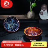 MULTIPOTENT天目建盏主人杯功夫茶具窑变品茗杯伴手礼对杯