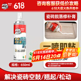 德高（Davco）瓷砖脱落修补膏 强力粘合剂粘接剂墙地砖空鼓脱落瓷砖背胶 650ML