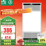 雷士（NVC）风暖无线变频浴霸浴室取暖器暖风照明排气一体卫生间集成吊顶Y394