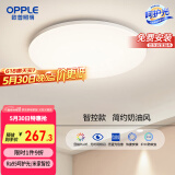 欧普（OPPLE）24瓦吸顶灯客厅卧室灯智控快装LED灯饰简约风10㎡包安装 冰玉III