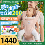 ergobaby美国二狗背带婴儿背带柔软Alta舒适透气新生儿四季通用抱娃神器