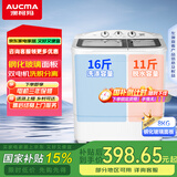 澳柯玛（AUCMA）洗衣机 8公斤半自动波轮洗衣机 玻璃面板大容量双缸双桶 洗脱分离脱水甩干机租房家用XPB80-2118S