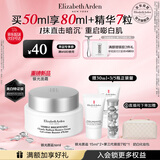 伊丽莎白雅顿银胶面霜银光面霜美白紧致改善肌肤暗沉弹润霜礼物送朋友