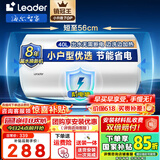 海尔（Haier）智家统帅系列热水器电热水器家用储水式卫生间洗澡小户型租房优选上门安装防电墙专利超省电LC 40L 1500W LC1小升数销冠1-2人
