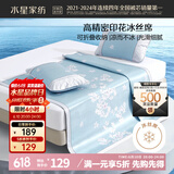 水星家纺冰丝凉席子双人夏天凉席1.8x2米冰丝席三件套JDear京东定制款