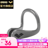 阿瑞娜（arena）游泳鼻夹 硅胶防滑防呛水鼻塞 游泳跳水防脱落鼻夹男女通用 灰色