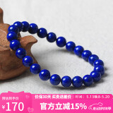 石玥珠宝精品级7-8mm天然青金石手串转运珠手链男女士款 水晶玛瑙