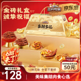 三只松鼠多财多亿纯肉卤味礼盒1217g休闲零食大礼包2025年货礼盒团购送礼