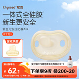 世喜安抚奶嘴6个月以上防胀气 新生婴儿夜用扁头防龅牙哄睡 超轻air款