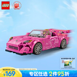 乐高（LEGO） 积木拼装赛车系列77241 本田S2000男孩儿童玩具生日礼物 
