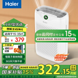 海尔（Haier） 空气净化器除甲醛除雾霾除烟味母婴家用除灰尘新风机 吸猫毛除异味 KJ200F-M900A 数显升级款