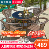 凝企阳台休闲桌椅户外桌椅套装藤椅三件套阳台喝茶桌椅组合庭院小茶台 90双层圆桌 两椅一桌