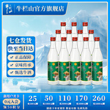 牛栏山二锅头 42度 陈酿 白牛二酒 整箱装 浓香风格AY标 42度 500mL 12瓶