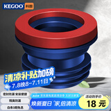 科固（KEGOO）马桶法兰密封圈坐便器 卫生间座厕排污口防漏水加长胶圈通用K5028