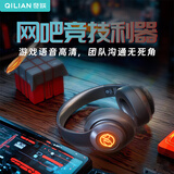 奇联无线蓝牙耳机头戴式电竞游戏学生降噪BH15超长续航音乐运动包耳耳麦手机电脑笔记本网课女生高音质 BH10午夜黑+耳机包|高保真音质|蓝牙5.3