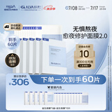 瑷尔博士益生精研平衡修护面膜5盒+10片保湿舒缓熬夜男女士护肤品礼物